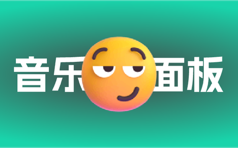 迷失频段档案馆 UI音乐播放器