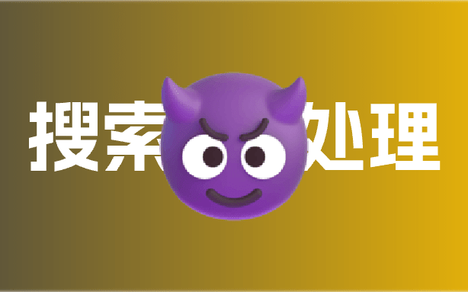 Typecho 首页静态化后搜索 405 Not Allowed 完整解决方案教程