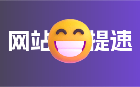 Typecho生成首页静态HTML数倍提高网站打开速度