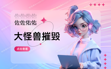 🦖 召唤怪兽粉碎文件!超解压电脑文件删除神器