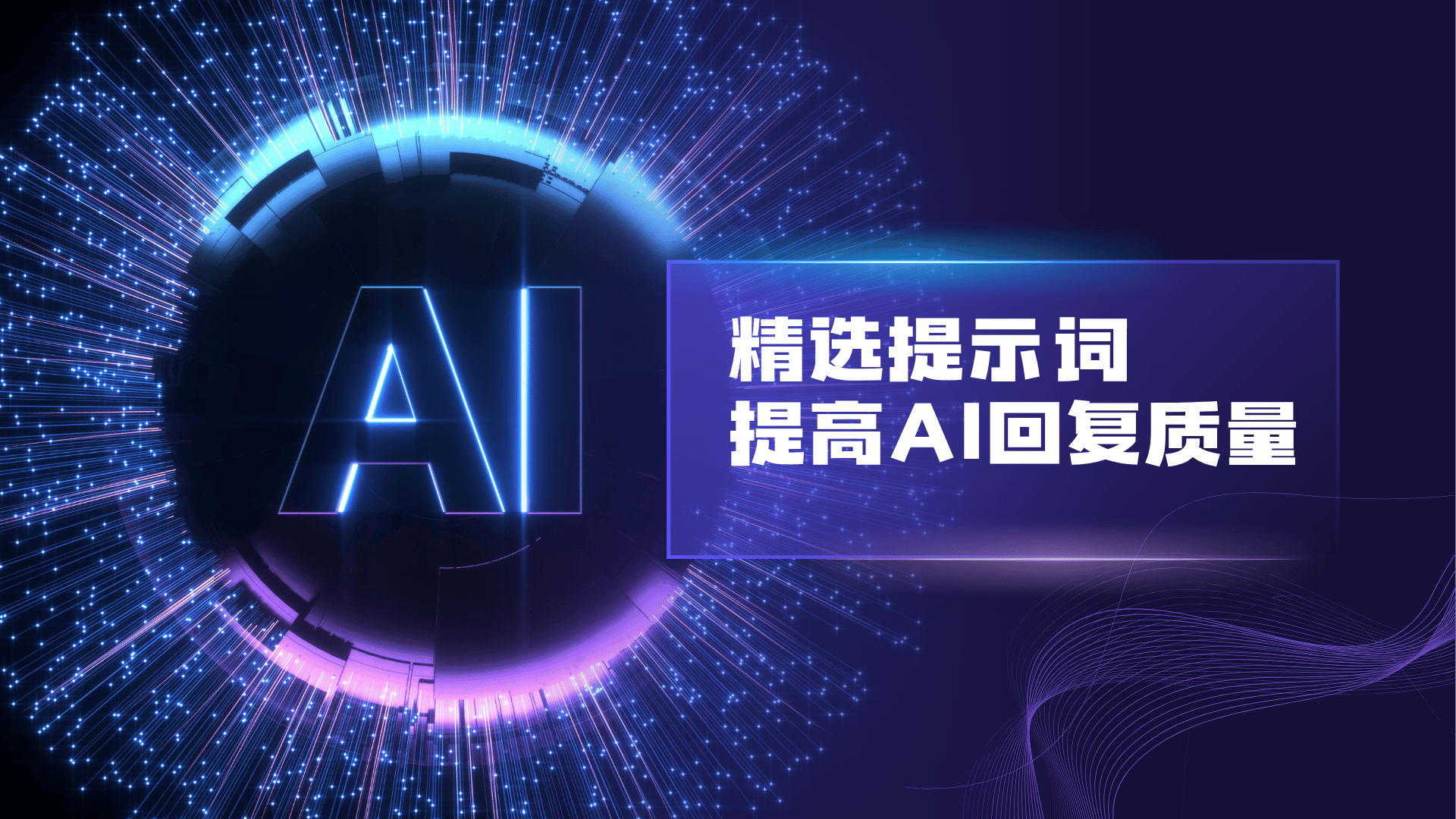 提示词|爆款标题小助手