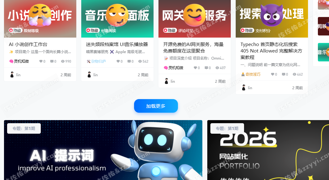 7B2美化|加载更多按钮